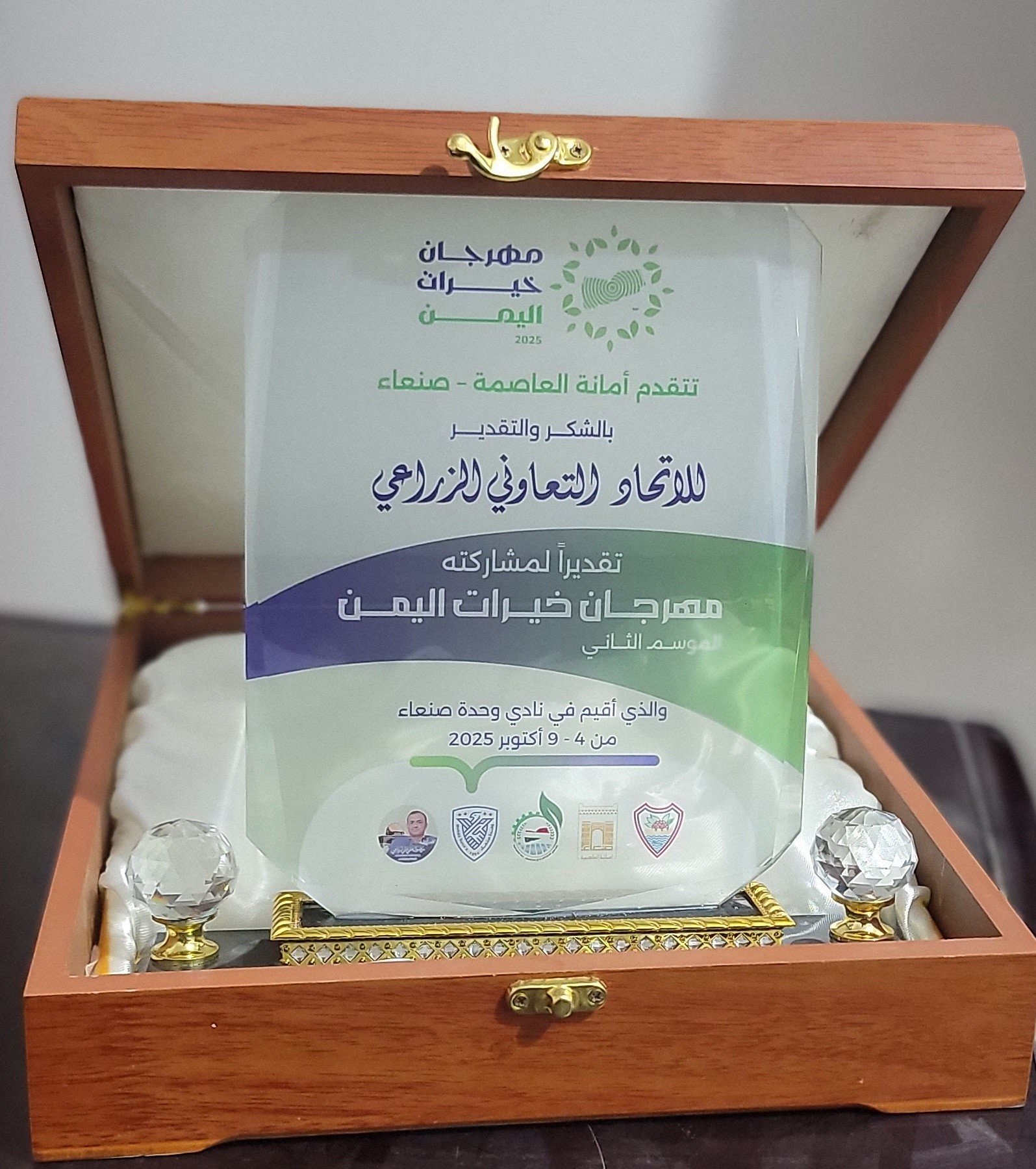 شهادة شكر وتقدير